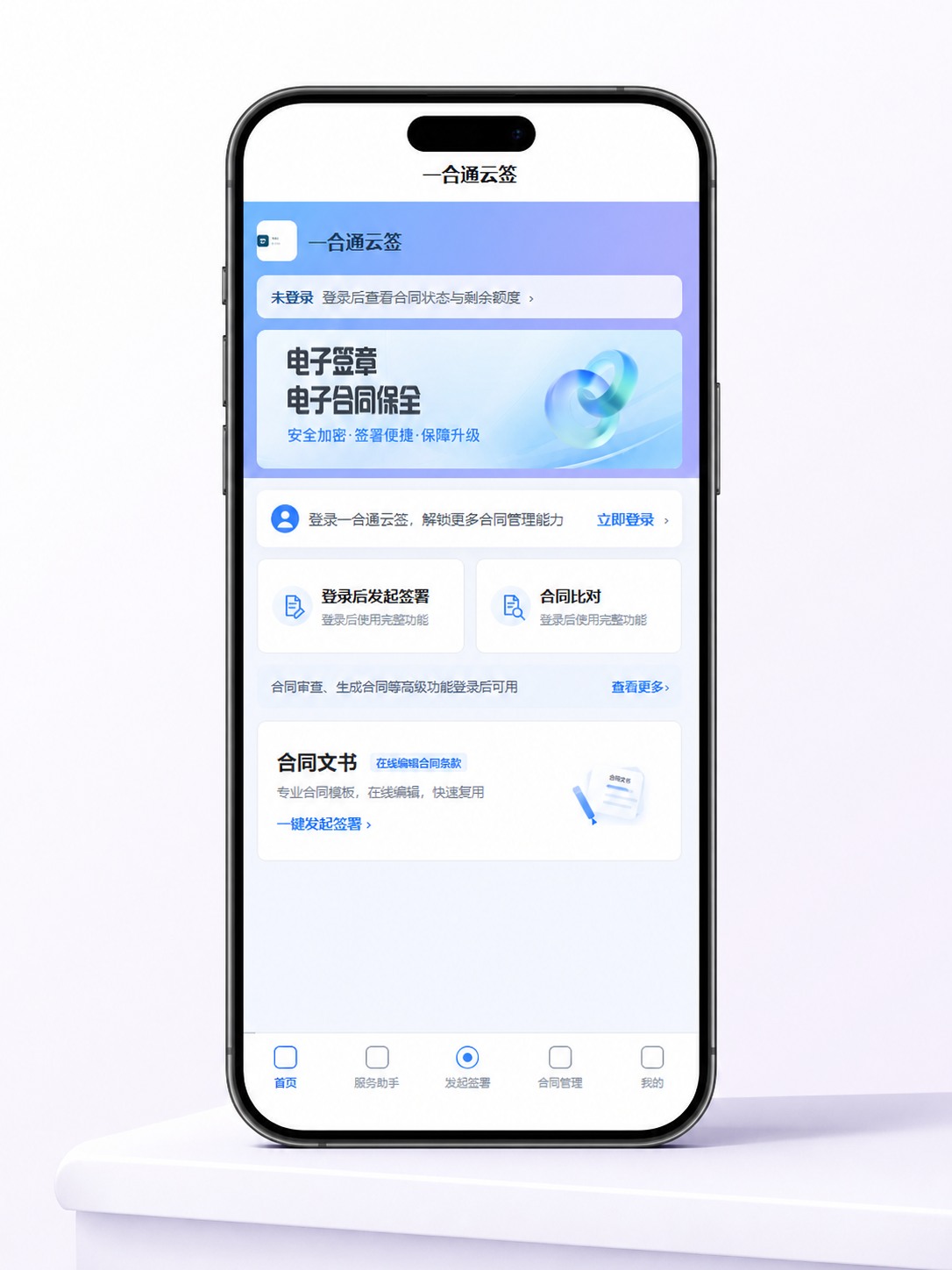 H5 与小程序未登录首页